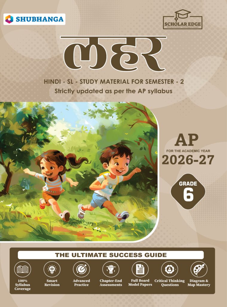 AP State Board Hindi Text Book