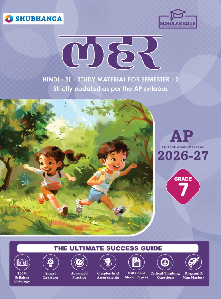 AP State Board 7th Grade Hindi Text Book