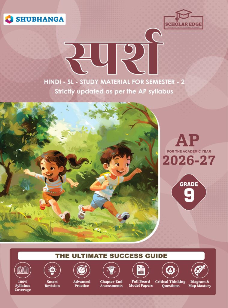 AP State Board 9th Grade Hindi Text Book
