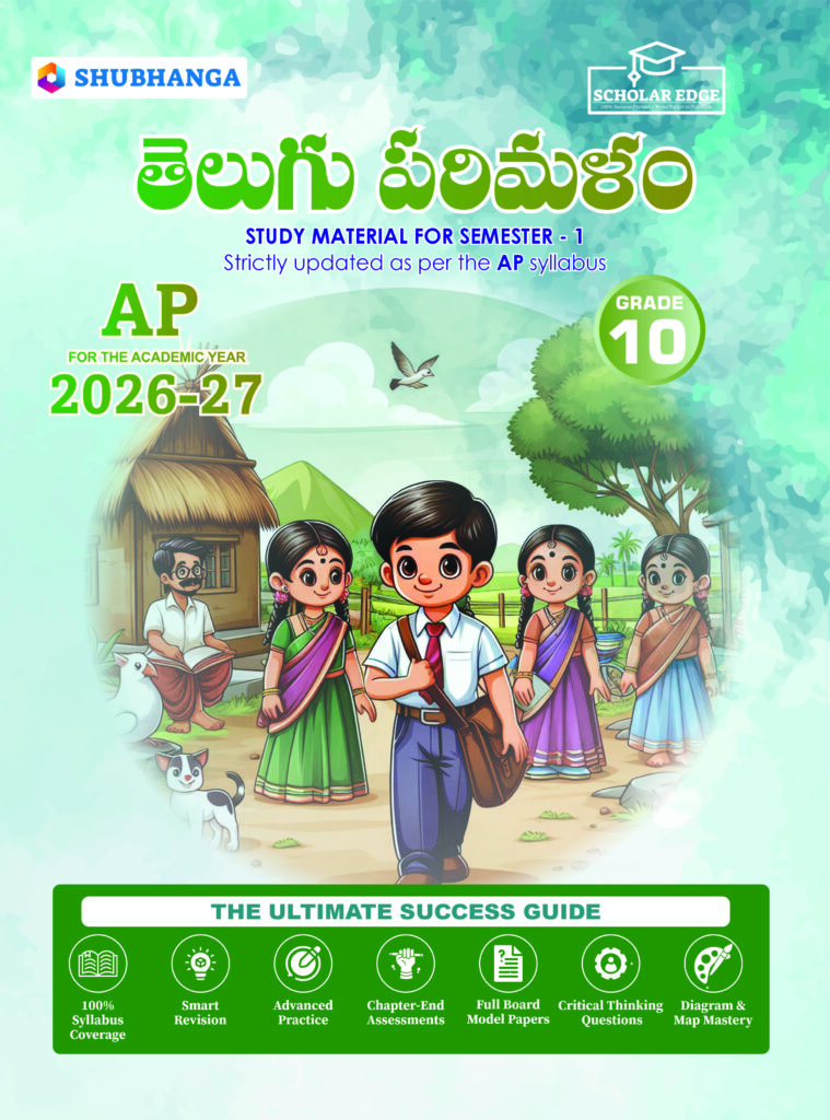 AP State Board 10th Grade Telugu Text Book