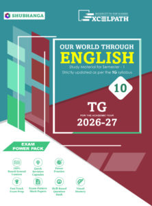 Telangana State Board 10th Grade English Text Book