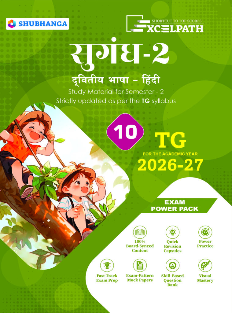 Telangana State Board 10th Grade Hindi Text Book