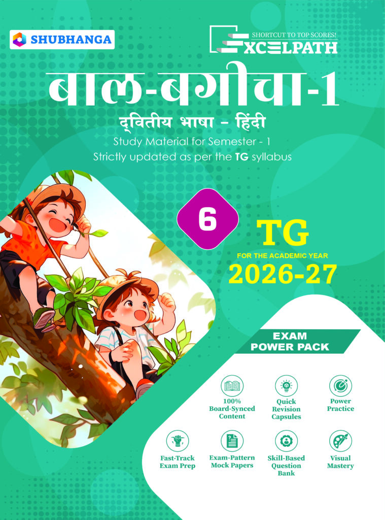 Telangana State Board 6th Grade Hindi Text Book