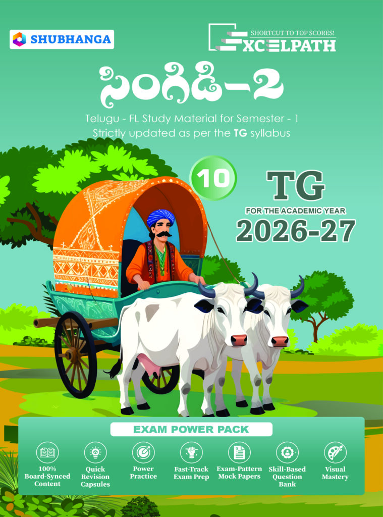 Telangana State Board 10th Grade Telugu Text Book