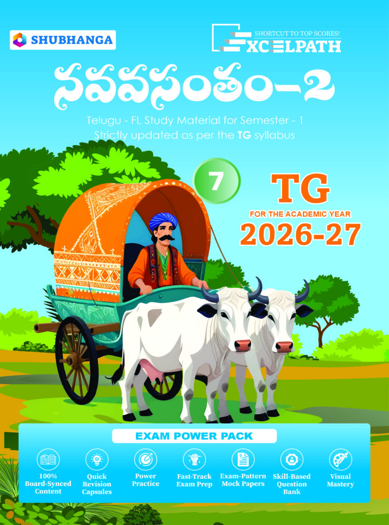 Telangana State Board 7th Grade Telugu Text Book