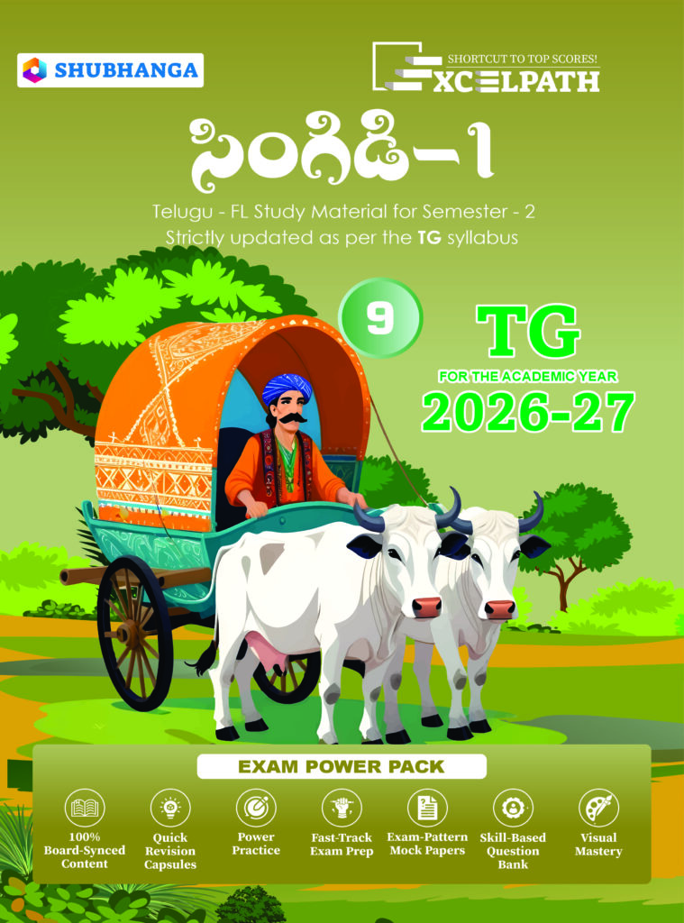Telangana State Board 9th Grade Telugu Text Book